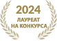 2024 Лауреат_конкурс